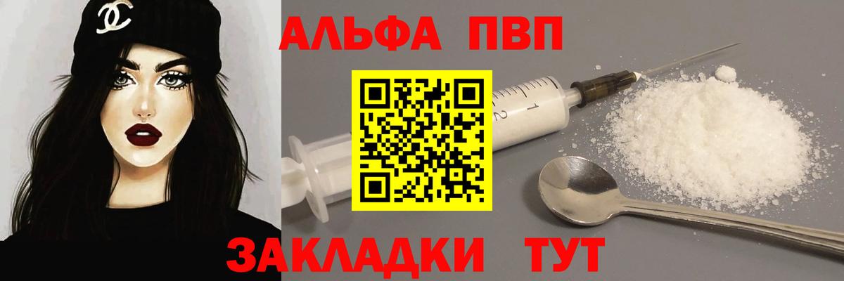 APVP Соль  Альфа ПВП СК  Alpha-PVP Соль  A PVP  Стрежевой  Вход с VPN 
