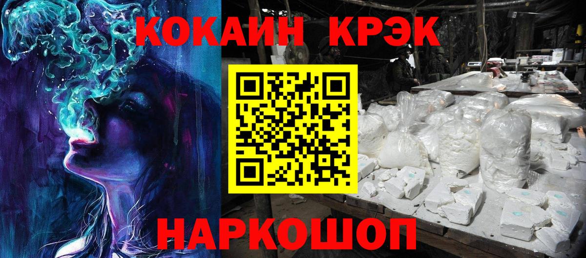 Стрежевой  КОКАИН  Вход с VPN  КОКАИН Перу  Cocaine VHQ 