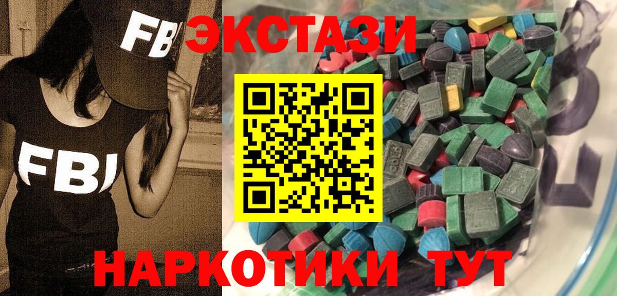 ЭКСТАЗИ Philipp Plein  ЭКСТАЗИ  ЭКСТАЗИ диски  Стрежевой  Вход с VPN 