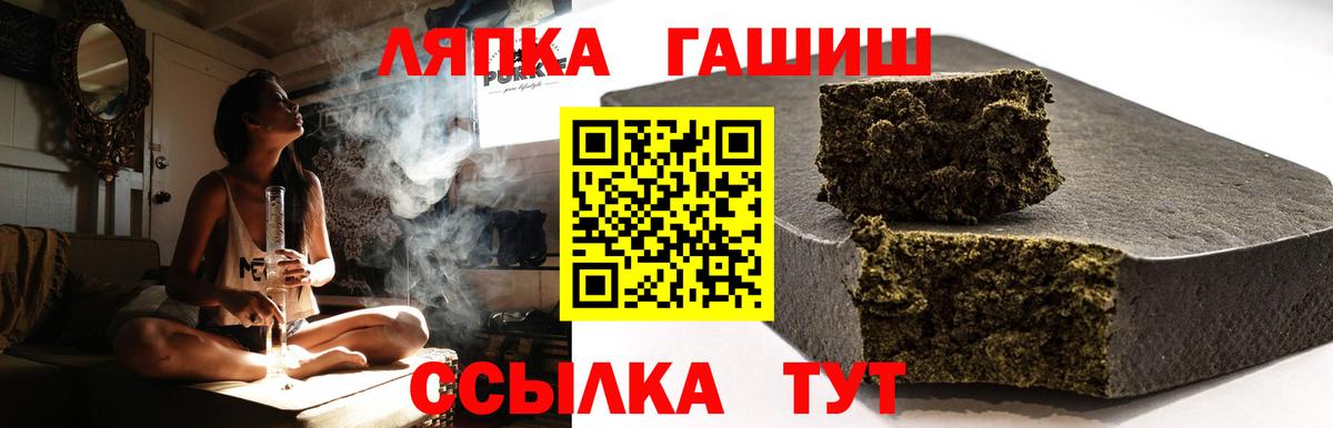 Стрежевой  ГАШ хэш  ГАШ  Вход с VPN  Гашиш Premium 