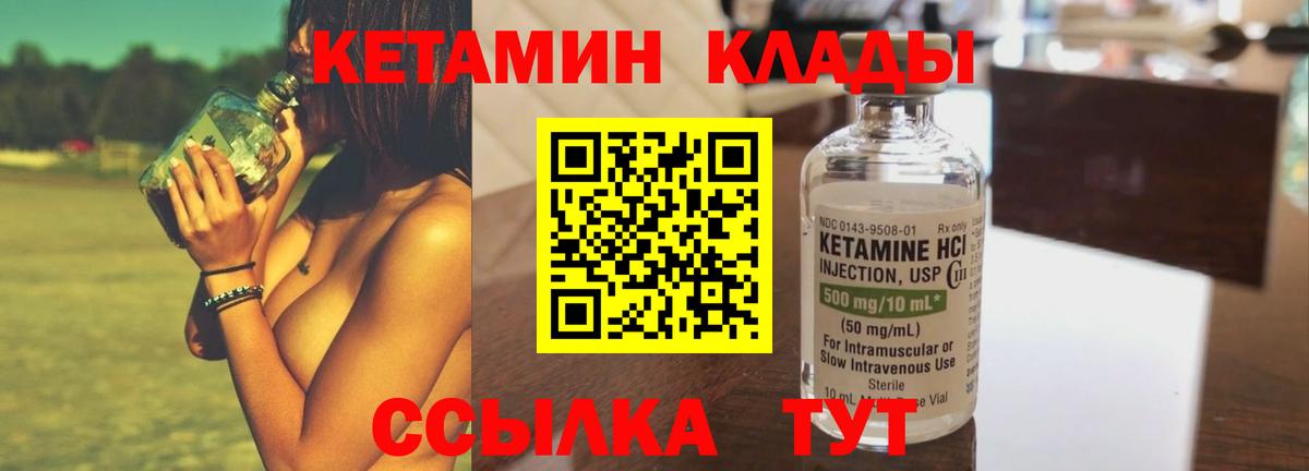 Стрежевой  Кетамин VHQ  hydra как зайти  КЕТАМИН ketamine  Вход с VPN 