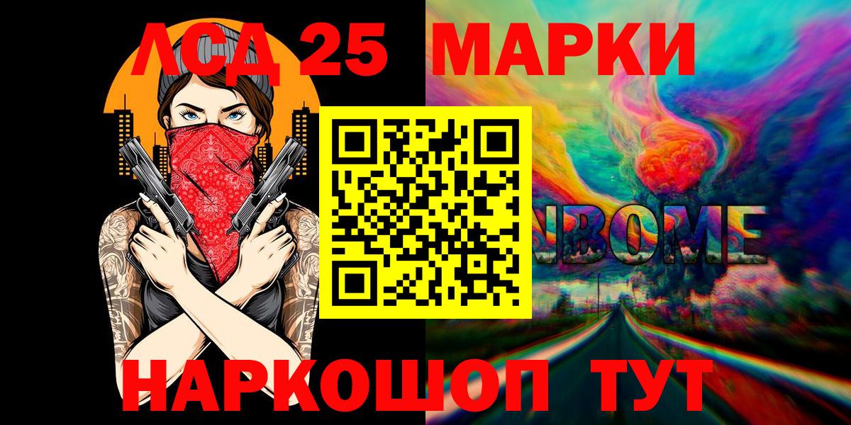 Наркотические марки 1,8мг  Наркотические марки 1,8мг  Марки NBOMe  Вход с VPN  Стрежевой 