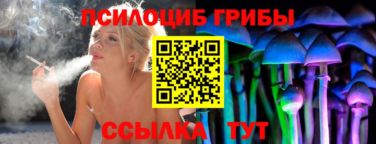 Галлюциногенные грибы мухоморы Стрежевой